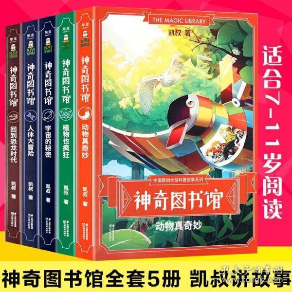 英勇骑士向前冲