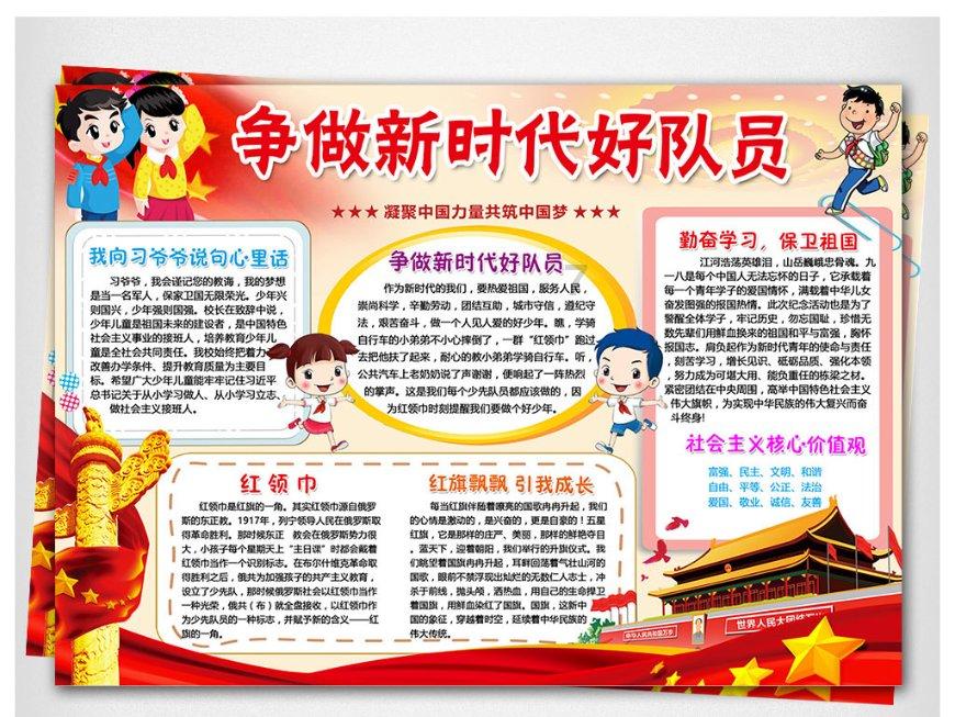 极客战记