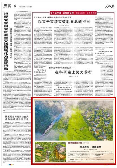 救援大胡子斗士