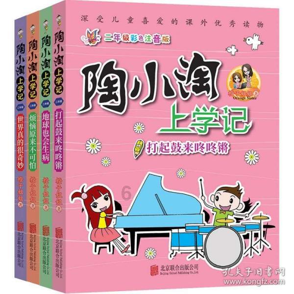 逗小猴开心系列183